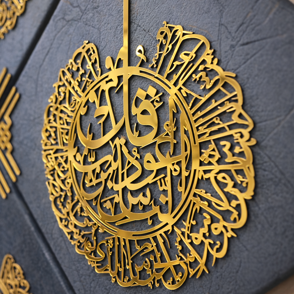 4 Quls Islamic Wall Art Set  | Premium MDF with Turkish Fabric Finish