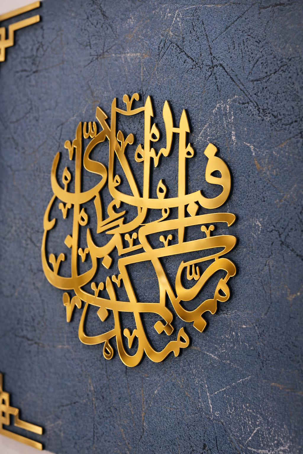 Fabi Ayyi Aala Islamic Wall Art – Premium MDF Base with Turkish Fabric Finish