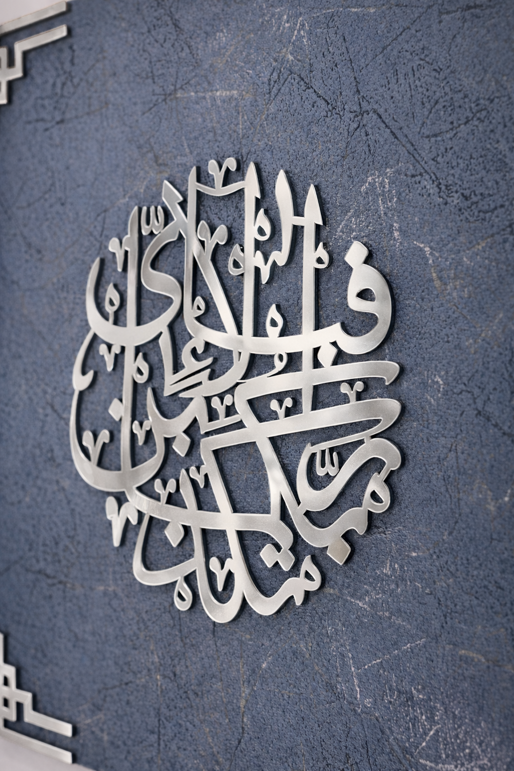 Fabi Ayyi Aala Islamic Wall Art – Premium MDF Base with Turkish Fabric Finish