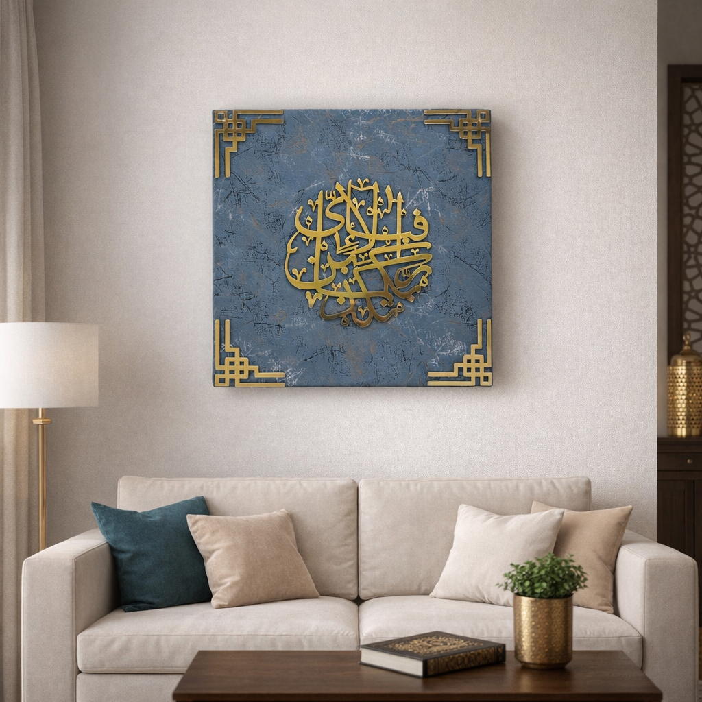 Premium Fabi Ayyi Aala Islamic wall art 16x16 crafted on solid 10mm MDF base with gold acrylic finish