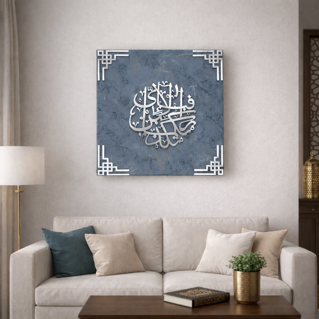 Fabi Ayyi Aala Islamic Wall Art – Premium MDF Base with Turkish Fabric Finish