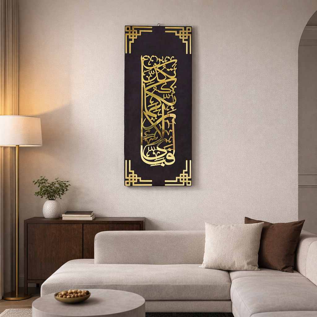 Premium Fabi Ayyi Aala Islamic wall art 24x10 crafted on solid 10mm MDF base with gold acrylic finish