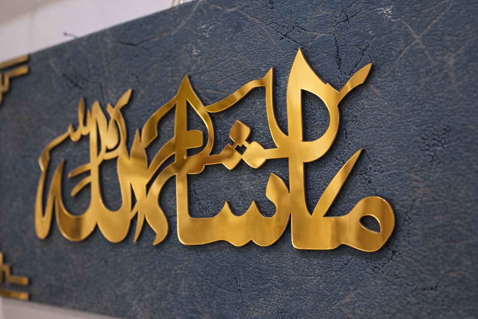 MashaAllah Islamic Wall Art (Horizontal) – Premium MDF with Turkish Fabric Finish