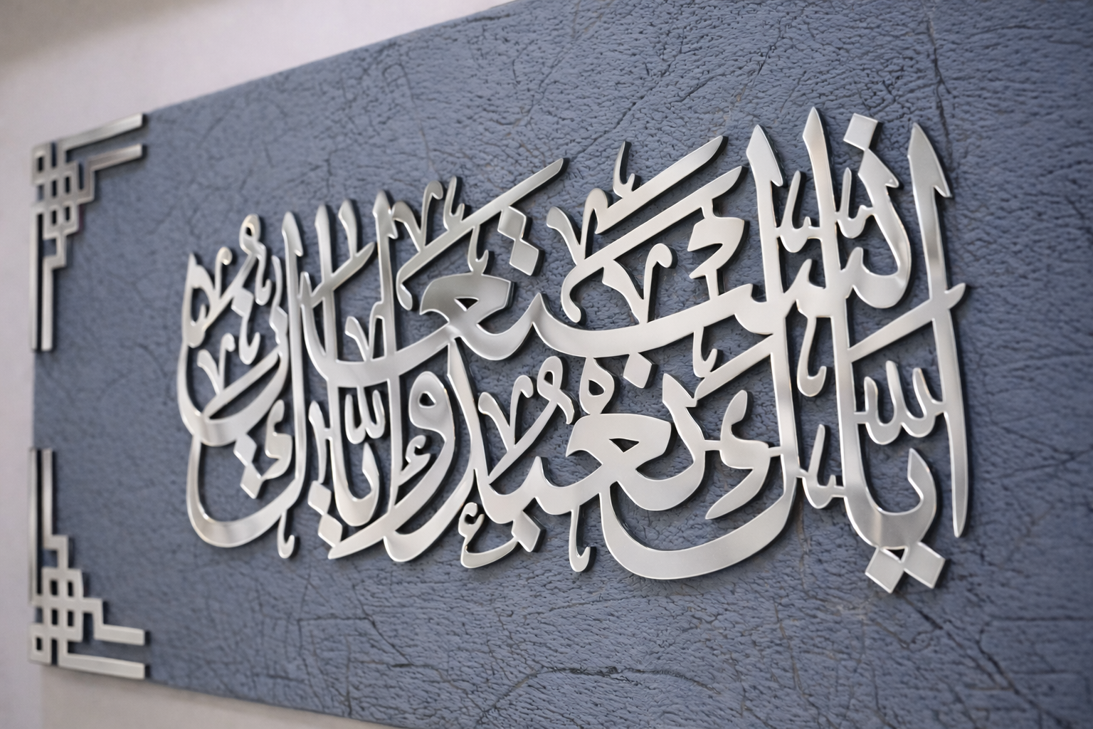 Iyyaka Na’budu wa Iyyaka Nasta’een Islamic Wall Art – Premium MDF with Turkish Fabric Finish
