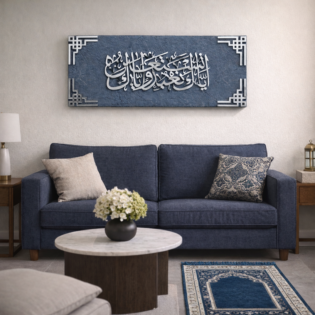 Iyyaka Na’budu wa Iyyaka Nasta’een Islamic Wall Art – Premium MDF with Turkish Fabric Finish
