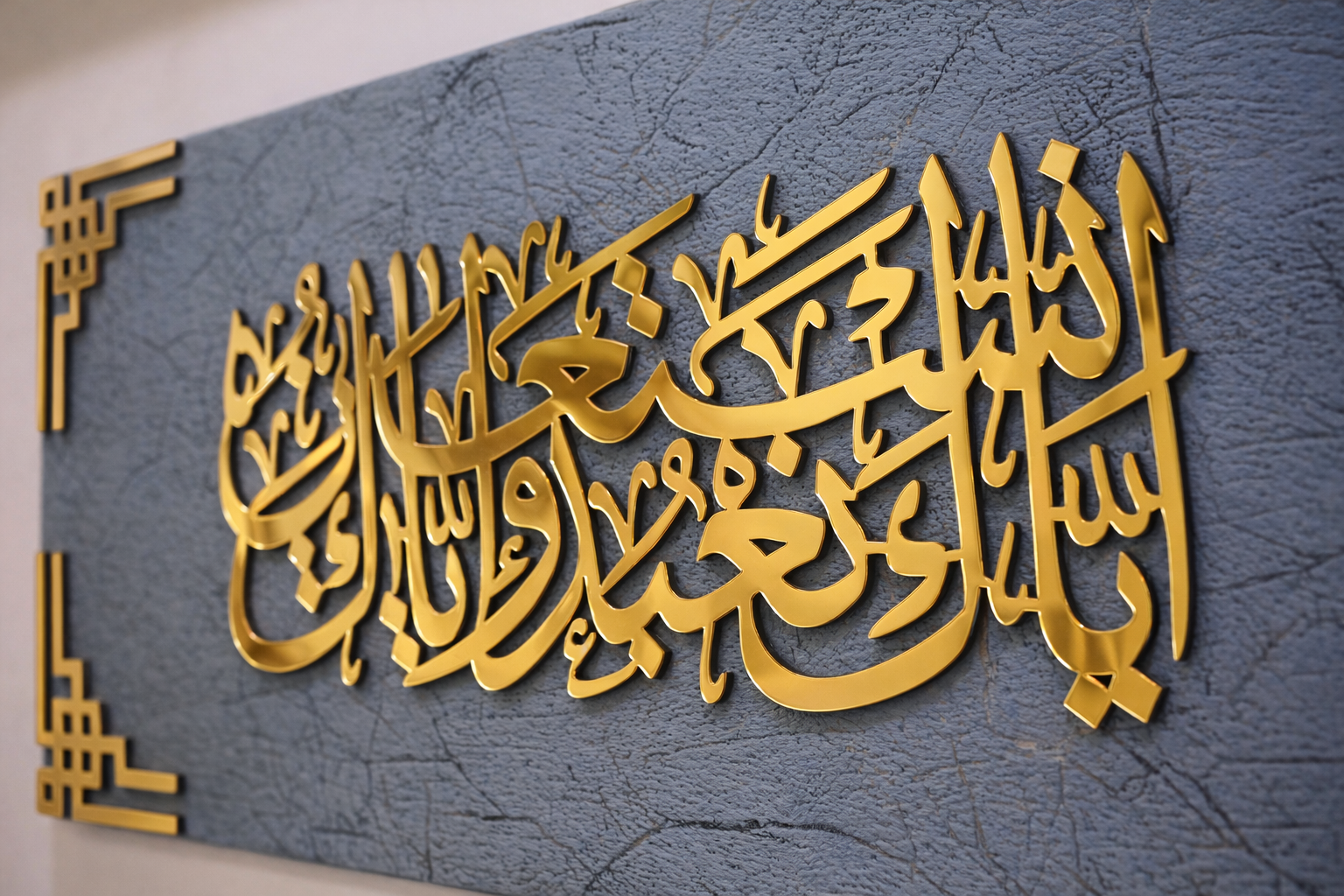Premium Iyya'ka Na'budu Islamic wall art 10x24 crafted on solid 10mm MDF base with gold acrylic finish