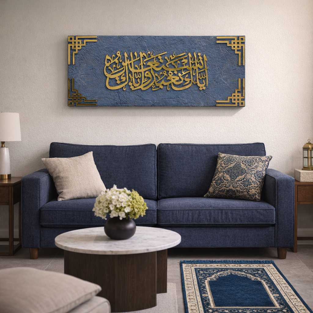 Premium Iyya'ka Na'budu Islamic wall art 10x24 crafted on solid 10mm MDF base with gold acrylic finish