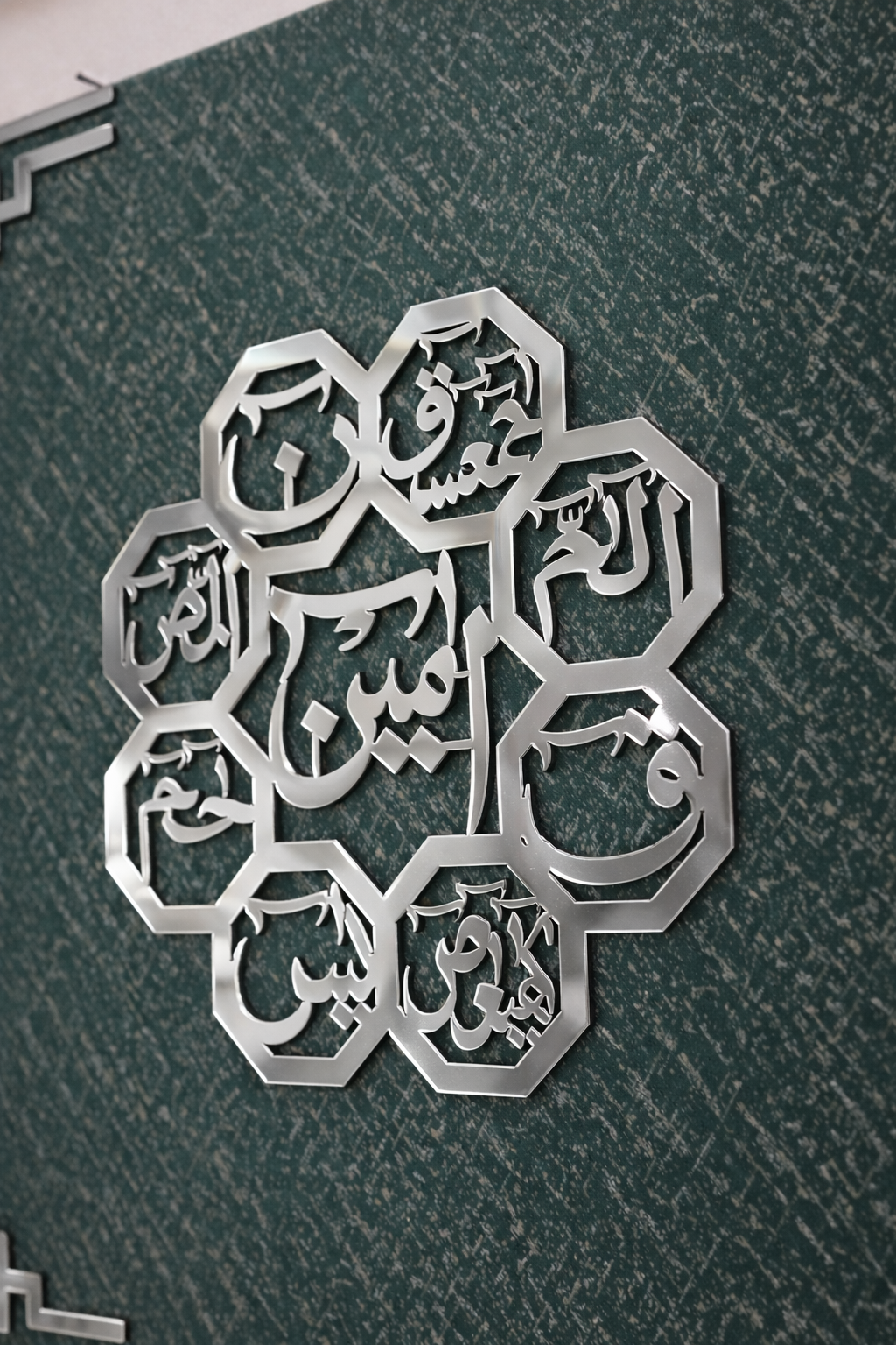 Loh-e-Qurani Islamic Wall Art – Premium MDF with Turkish Fabric Finish