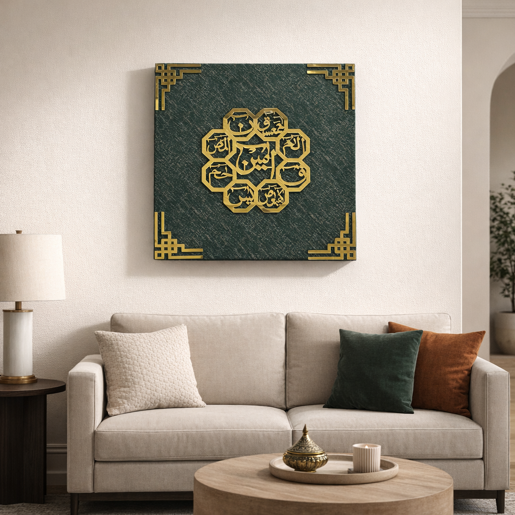 Premium Loh-e-qurani Islamic wall art 16x16 crafted on solid 10mm MDF base with gold acrylic finish