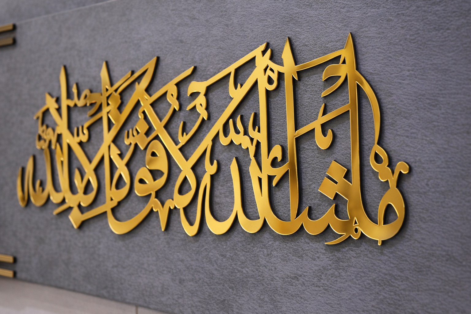 Masha Allah La Quwwata Illa Billah Islamic Wall Art – Premium MDF with Turkish Fabric Finish