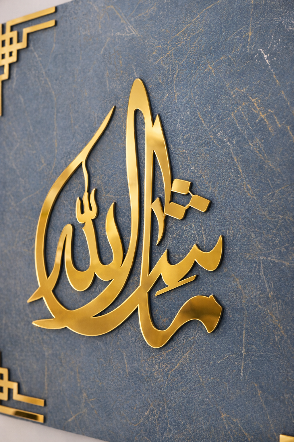 MashaAllah Islamic Wall Art – Premium MDF with Turkish Fabric Finish