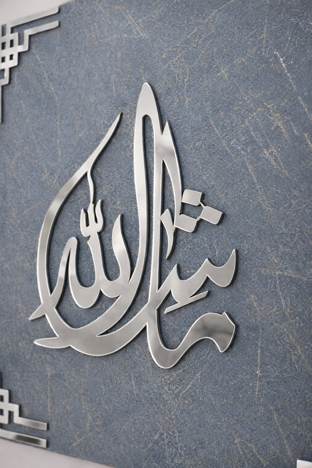 MashaAllah Islamic Wall Art – Premium MDF with Turkish Fabric Finish