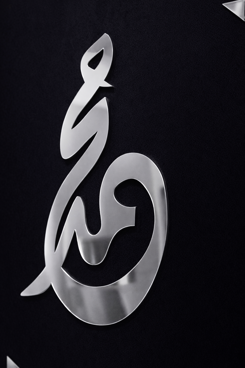 Allah & Muhammad Islamic Wall Art Set – Premium MDF with Black Turkish Fabric Finish