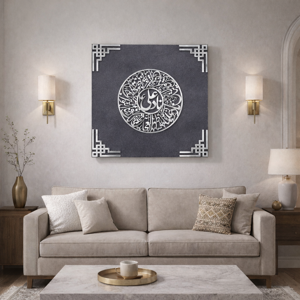 Nad-e-Ali Islamic Wall Art – Premium MDF with Turkish Fabric Finish