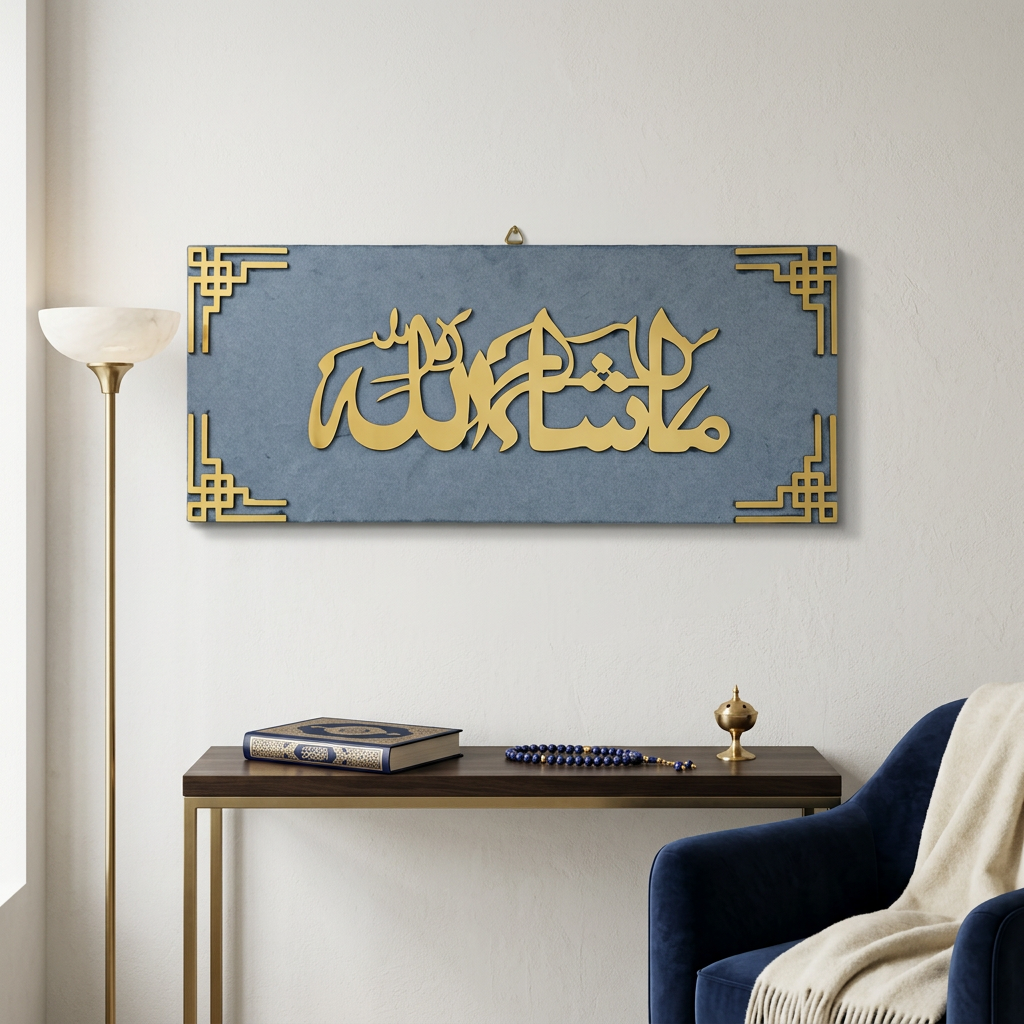 MashaAllah Islamic Wall Art (Horizontal) – Premium MDF with Turkish Fabric Finish
