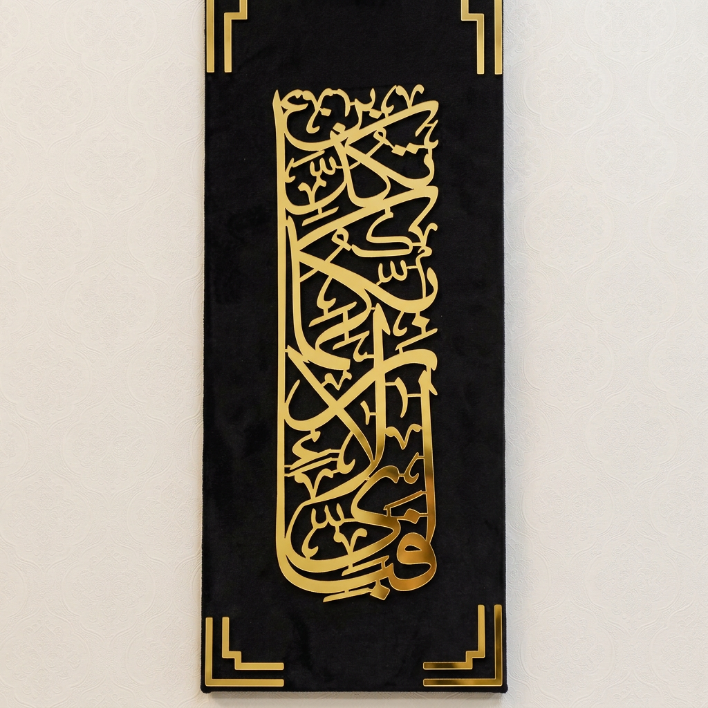 Fabbi Ayyi Aala Islamic Wall Art – Premium MDF with Turkish Fabric Finish