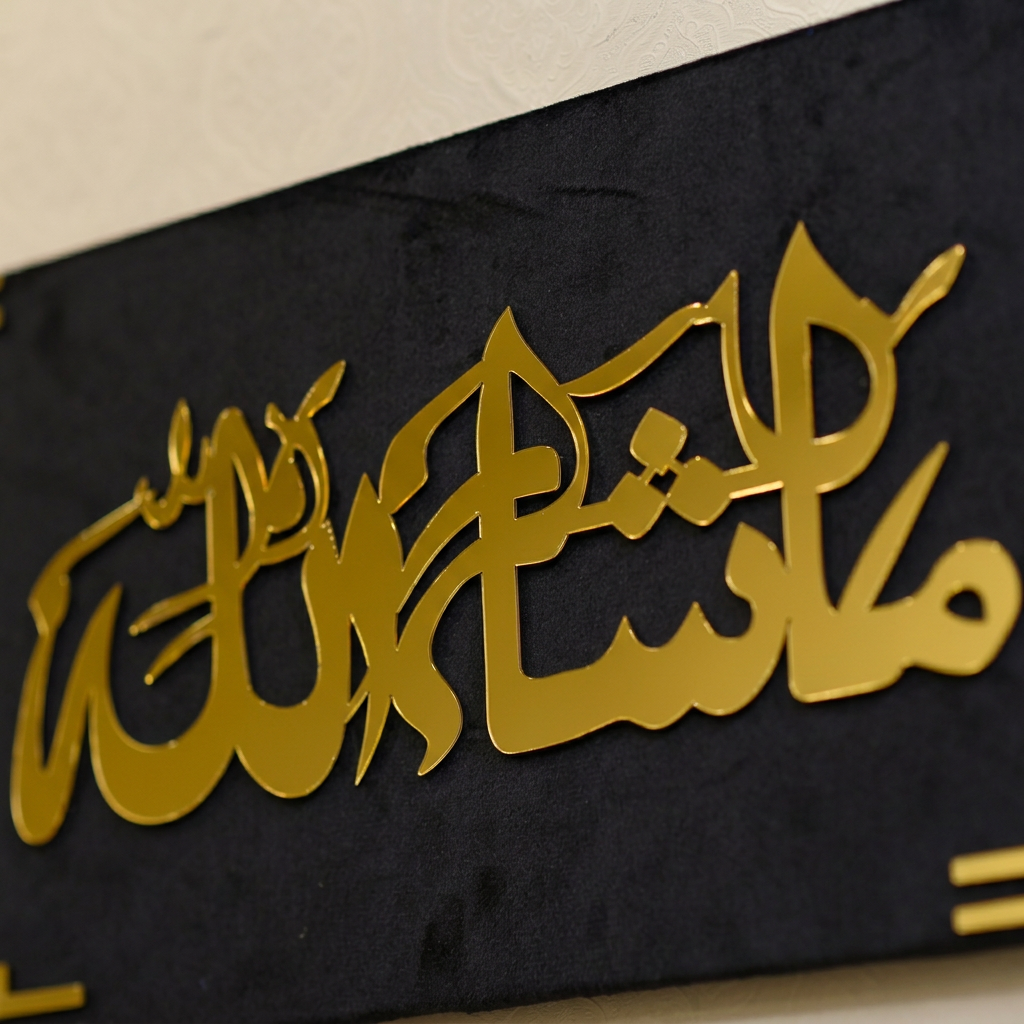 MashaAllah Islamic Wall Art (Horizontal) – Premium MDF with Turkish Fabric Finish
