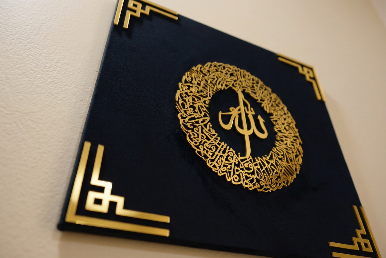 Ayat ul Kursi Islamic Wall Art Pakistan | Premium MDF Decor