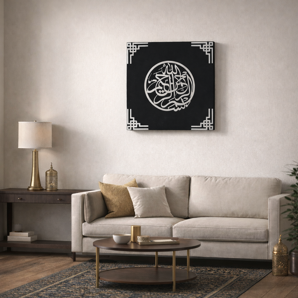 Premium Bismillah Islamic Wall Art | Solid 10mm MDF Base