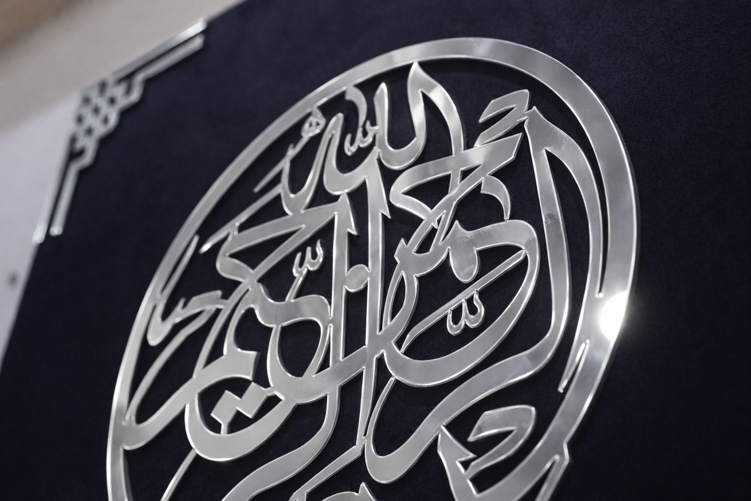 Premium Bismillah Islamic Wall Art | Solid 10mm MDF Base